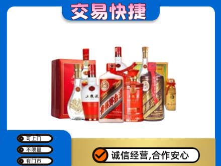 泰州市名酒回收酒水.jpg