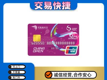 泰州市购物卡回收中银通支付卡.jpg