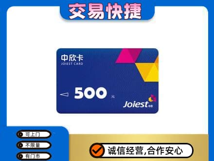 泰州市回收中欣卡