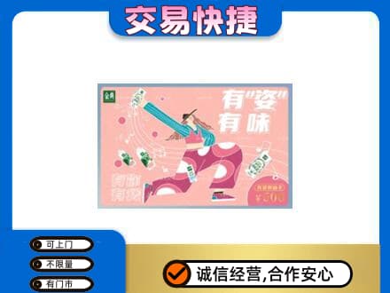 泰州市购物卡回收伊利礼品卡.jpg