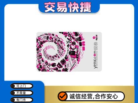 泰州市回收银泰卡