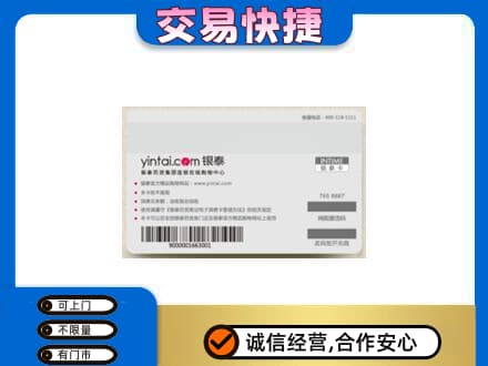 泰州市购物卡回收银泰购物卡.jpg