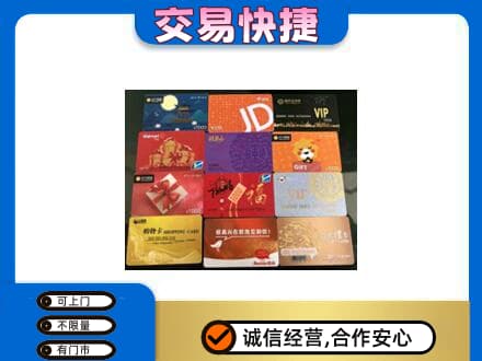 泰州市购物卡回收网购卡.jpg