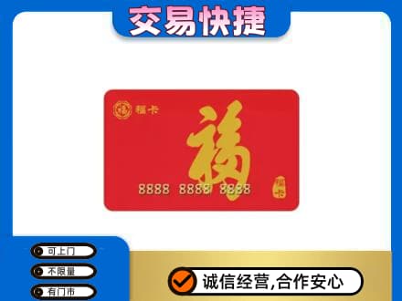 泰州市回收福卡