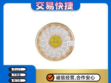泰州市高价回收进口燕窝