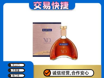泰州市洋酒回收马爹利XO.jpg