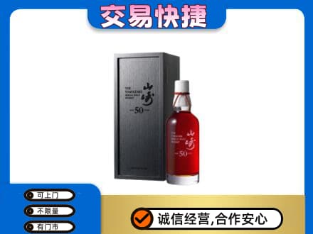 泰州市回收山崎