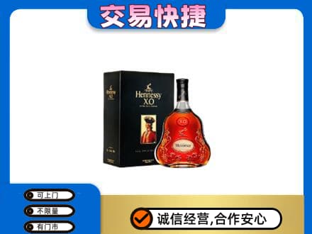 泰州市回收轩尼诗