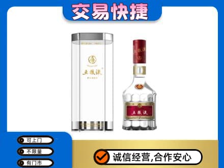 泰州市名酒回收五粮液八代.jpg