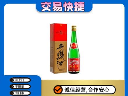泰州市名酒回收西凤酒.jpg
