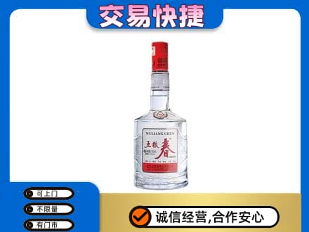 泰州市名酒回收五粮春.jpg