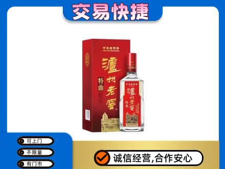 泰州市名酒回收泸州老窖.jpg