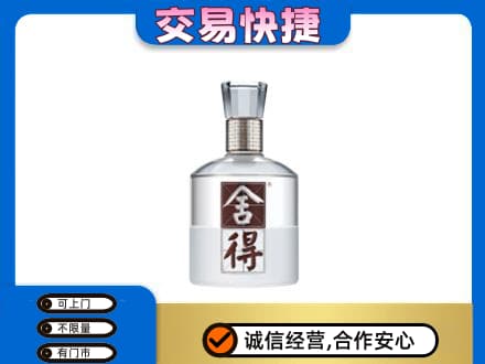 泰州市名酒回收舍得.jpg