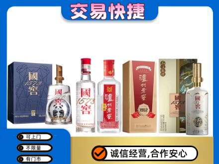 泰州市名酒回收国窖泸州老窖.jpg