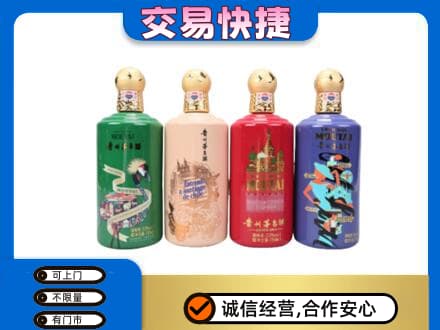 泰州市茅台回收走出四国.jpg