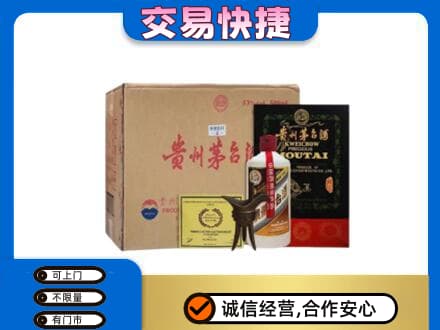 泰州市回收珍品茅台酒