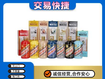 泰州市回收生肖茅台酒